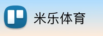 米乐体育 Logo